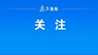 107人！江西两家单位公开招聘